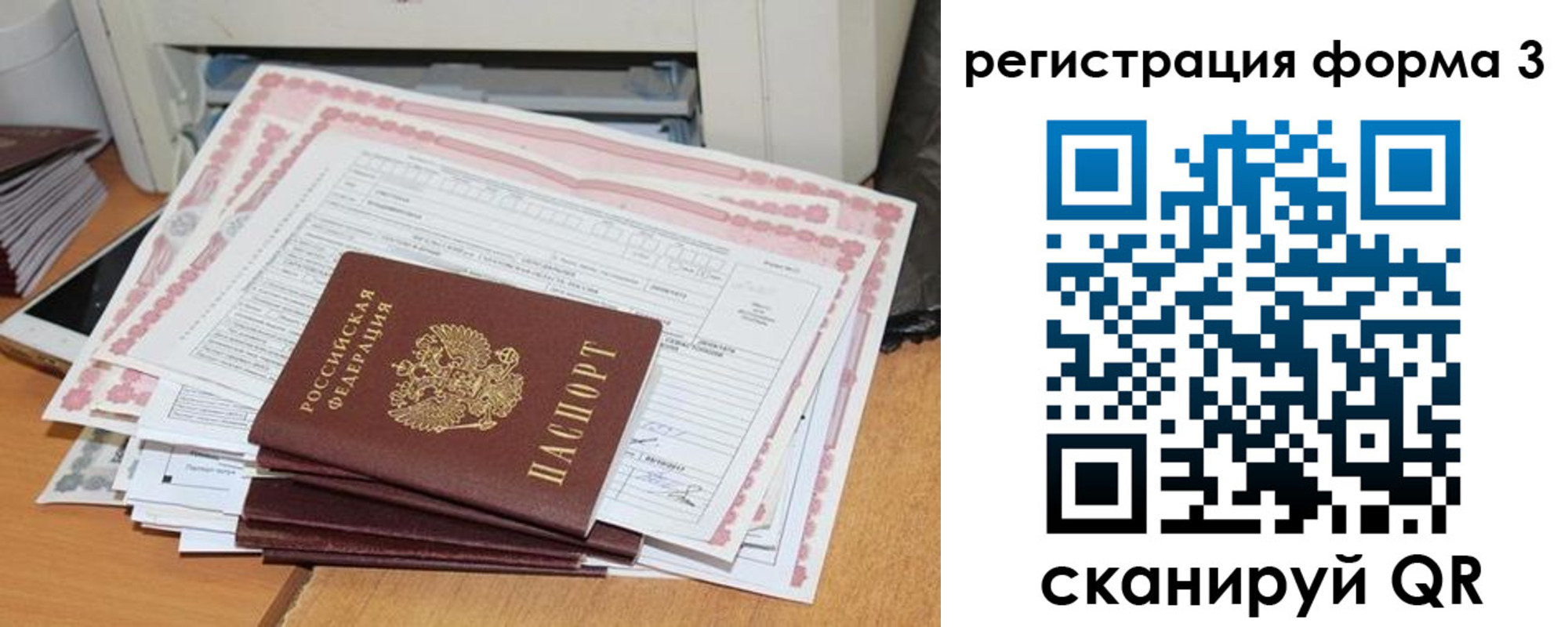 временная прописка в Кызыле
