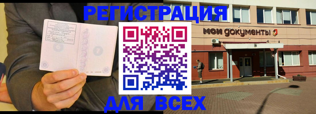 временная регистрация госуслуги в Кызыле
