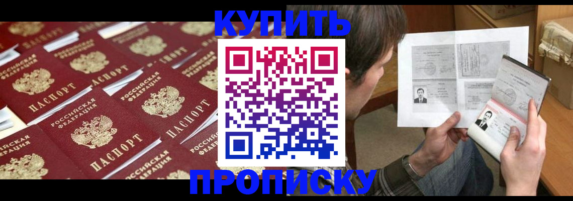прописка для кредита в Кызыле