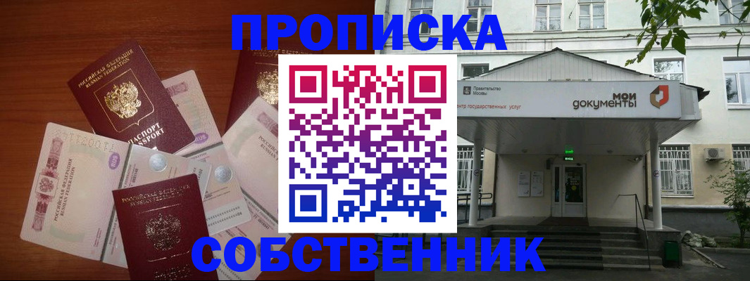 прописка для военкомата в Кызыле