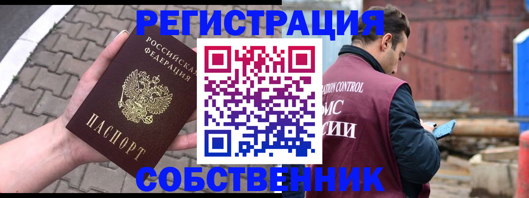 прописка для школы в Кызыле
