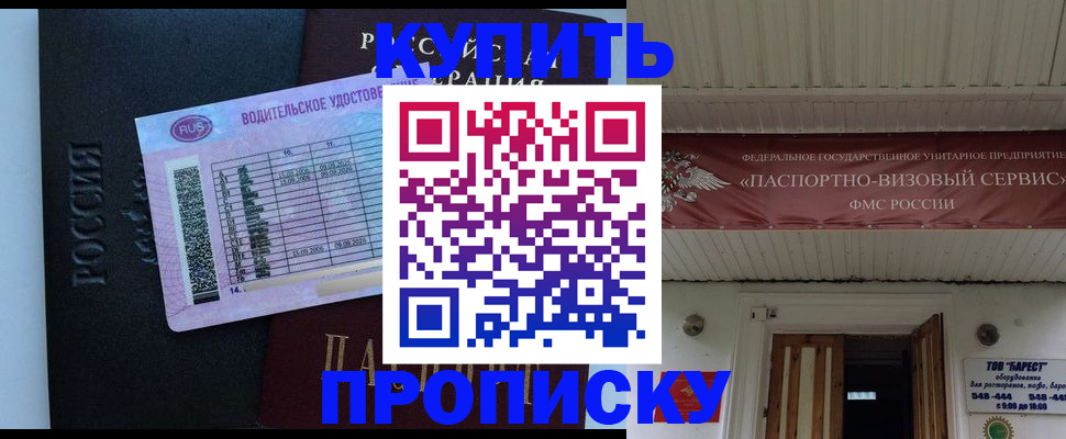 временная регистрация поиск в Кызыле