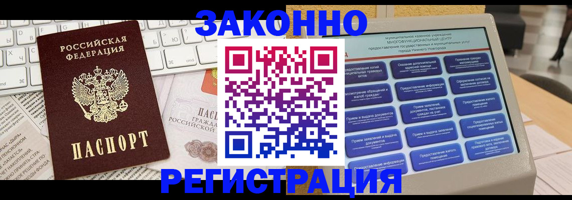 регистрация для школы в Кызыле