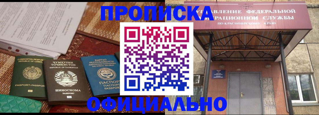 прописка иностранных граждан в Кызыле